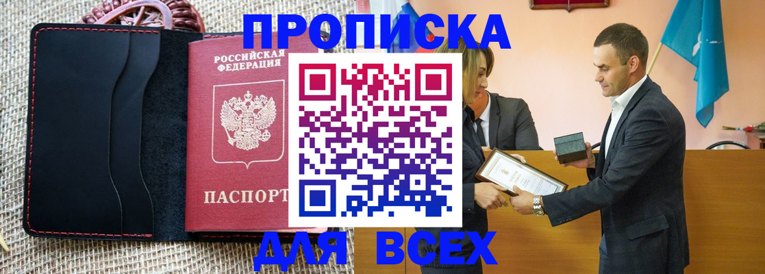 временная регистрация законно в Ногинске