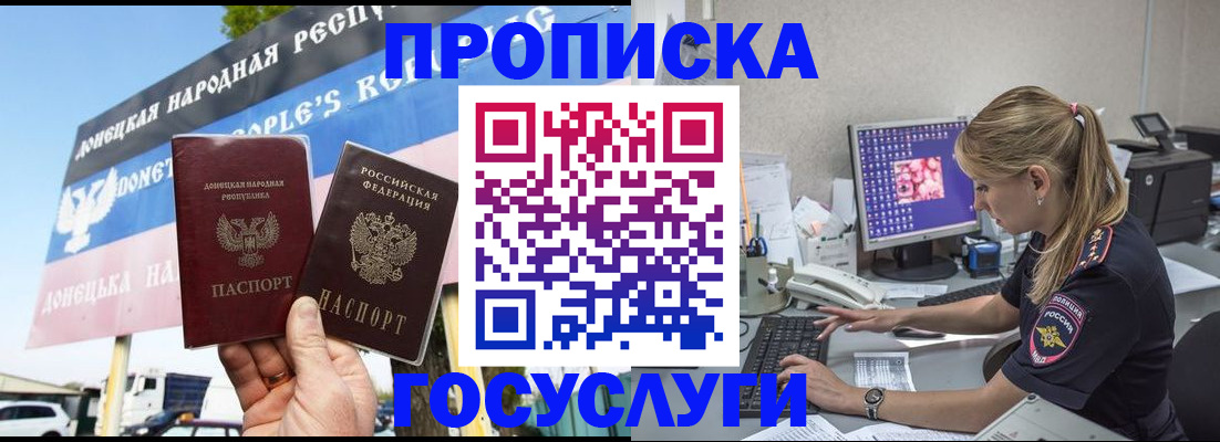 прописка паспорт в Ногинске