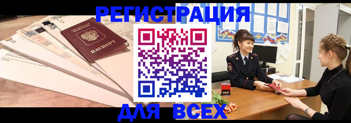 временная регистрация надежно в Ногинске
