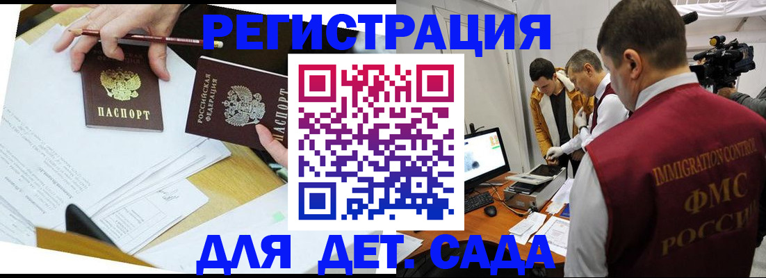 прописка для военкомата в Ногинске