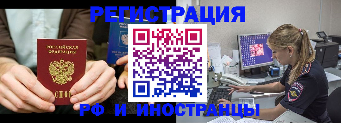 прописка от собственника в Ногинске