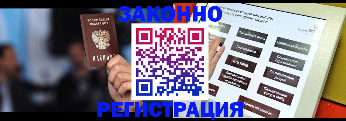 прописка для школы в Ногинске