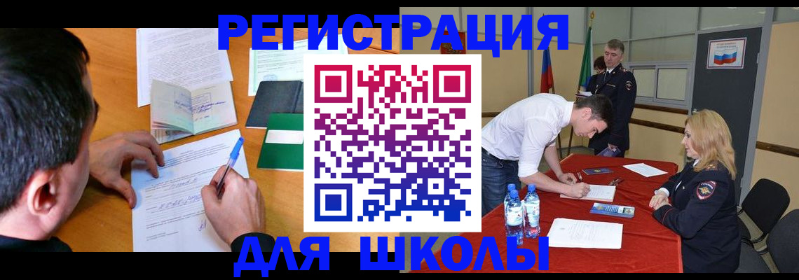 временная регистрация купить в Ногинске