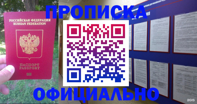 временная регистрация гарантия в Ногинске