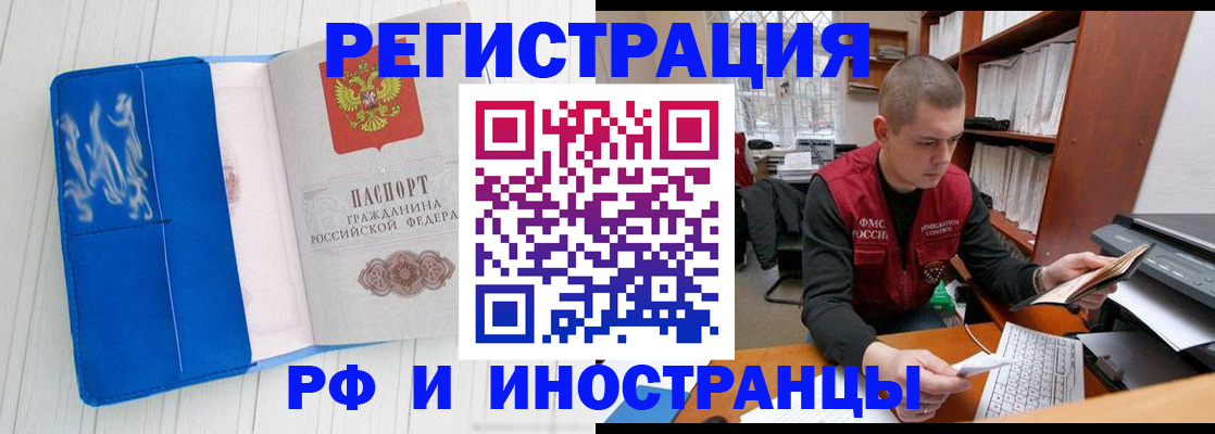 прописка для кредита в Ногинске